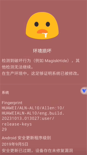 MOMO环境检测