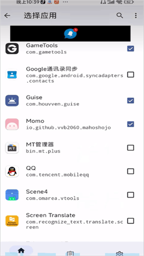 MOMO环境检测