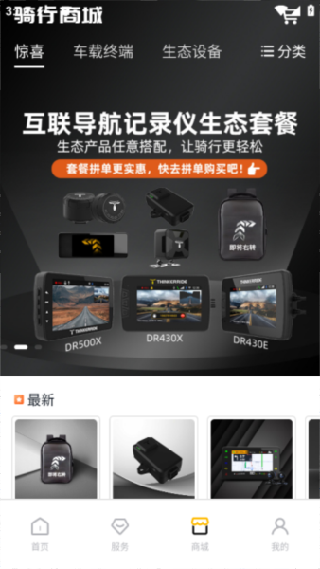 思骑出行