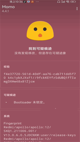 MOMO环境检测