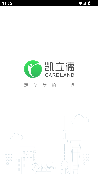 凯立德导航手机版