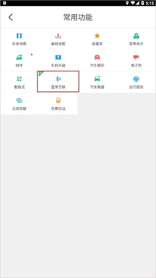 凯立德导航手机版