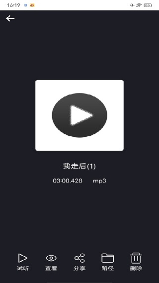 MP3剪切器