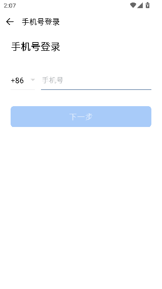 微信企业版