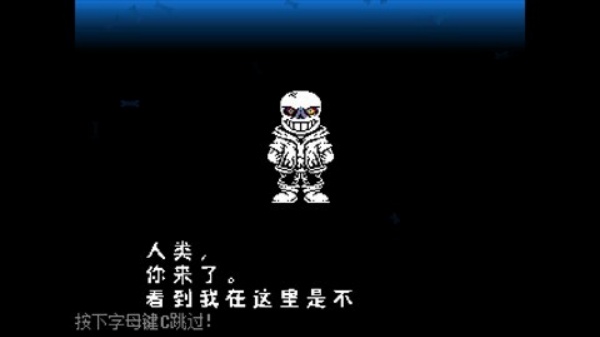 传说之下白菜遭遇战