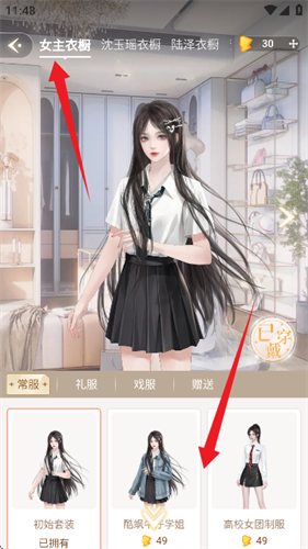 点点穿书无广告版