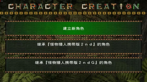 怪物猎人P2G