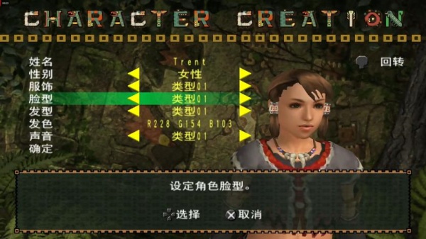 怪物猎人P2G