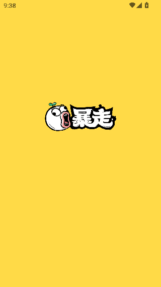 暴走漫画app