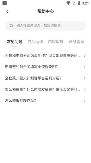番茄作家助手