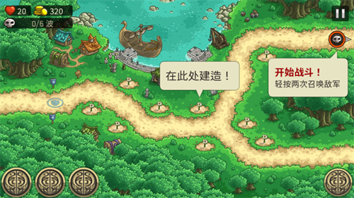 王国保卫战起源