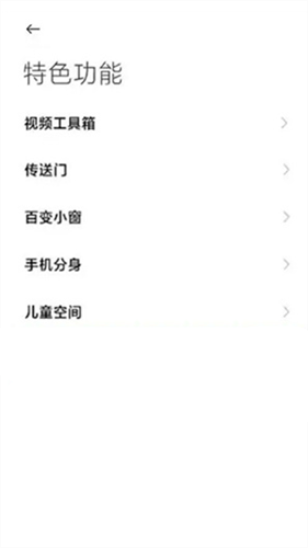 黑鲨游戏空间电竞版