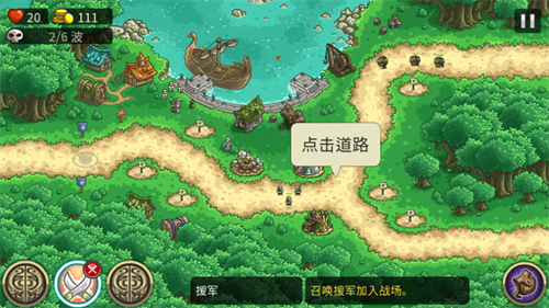 王国保卫战起源