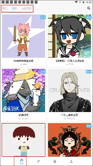 捏咔安卓版