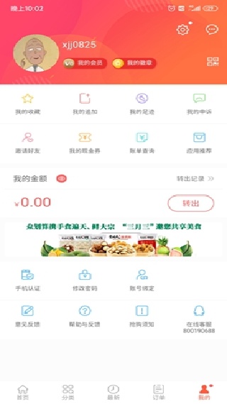 众划算