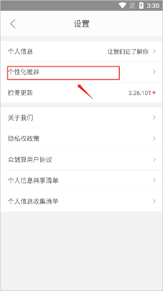 众划算