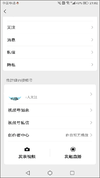 微信直播平台