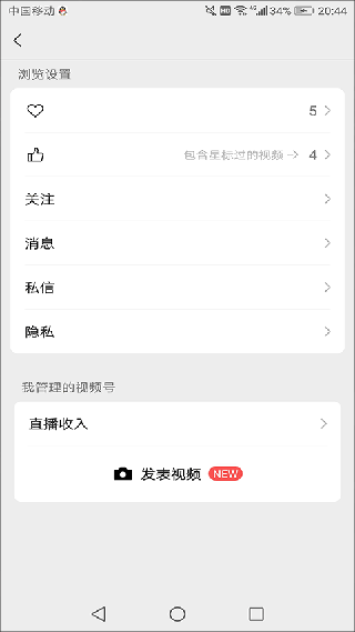 微信直播平台