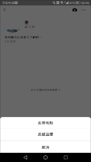 微信直播平台