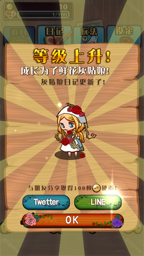 病娇灰姑娘汉化版