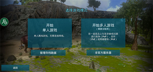 方舟手游重制版