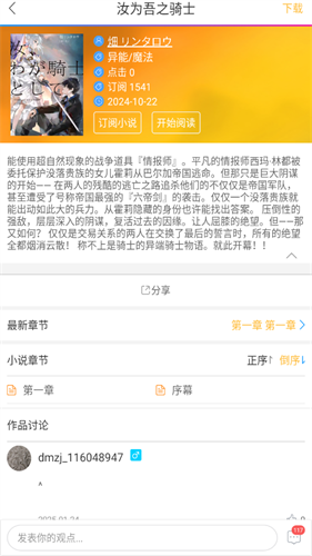 动漫之家社区版