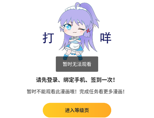 动漫之家社区版