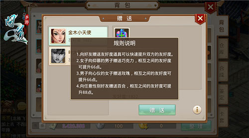 问道手游互通版
