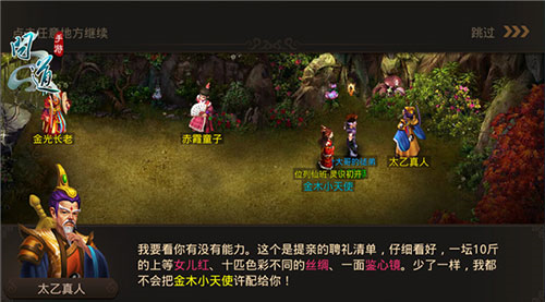 问道手游互通版