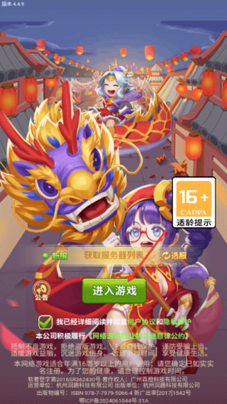 诛神乾坤