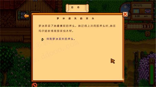 星露谷物语手机版