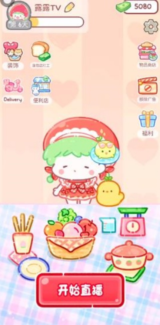 糖葫芦达人无广告版