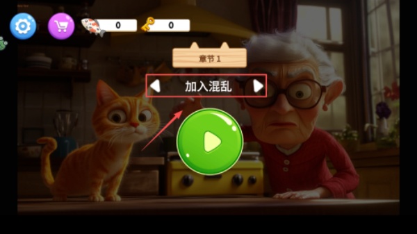 猫咪养成计划