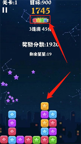 消灭星星全新版