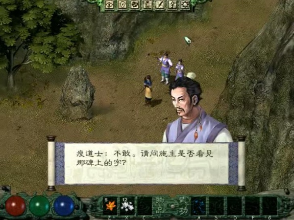 月影传说重制版