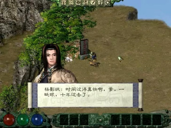 月影传说重制版