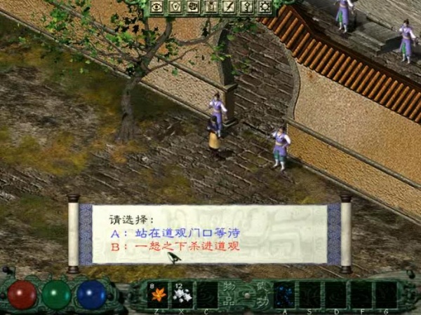 月影传说重制版
