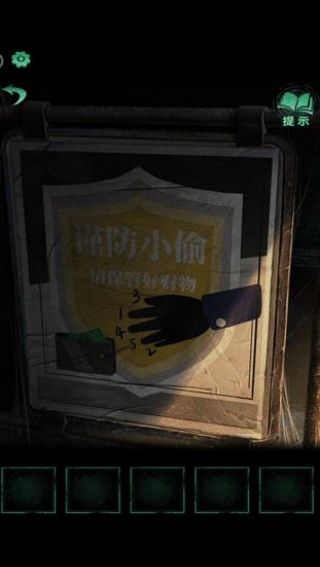 纸嫁衣4安卓版