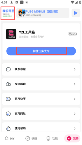 YZL工具箱画质助手