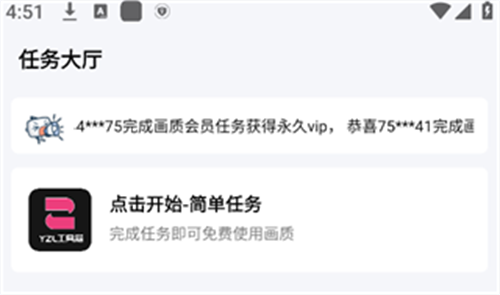 YZL工具箱画质助手