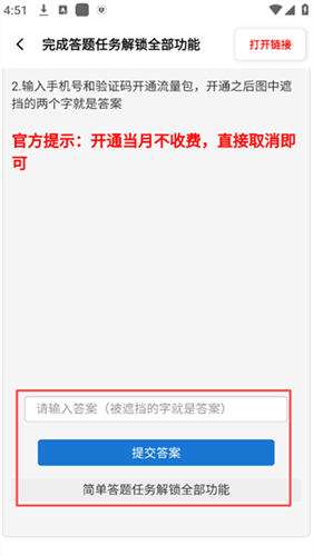 YZL工具箱画质助手