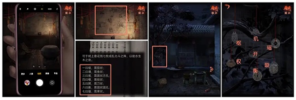 纸嫁衣4安卓版