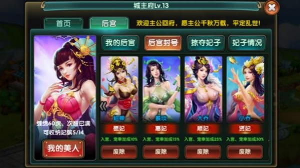 武动三国
