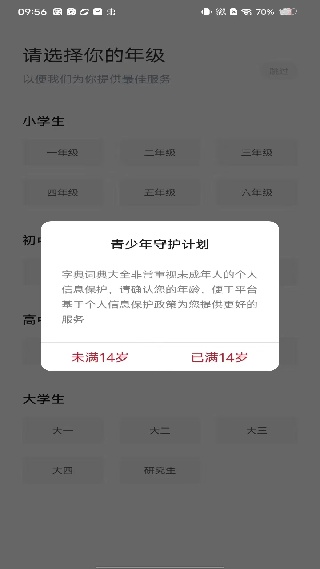 字典词典大全