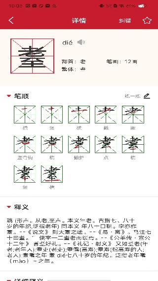 字典词典大全