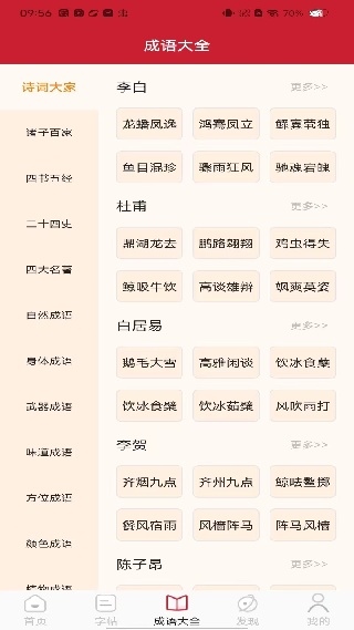 字典词典大全