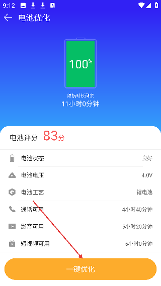 手机精灵app
