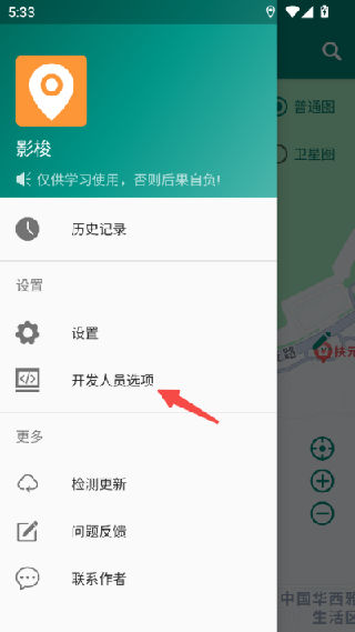 梭影定位
