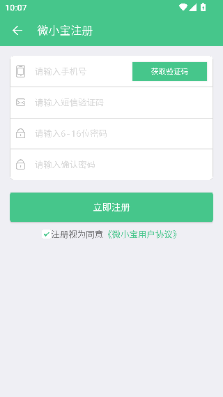 微小宝公众号助手
