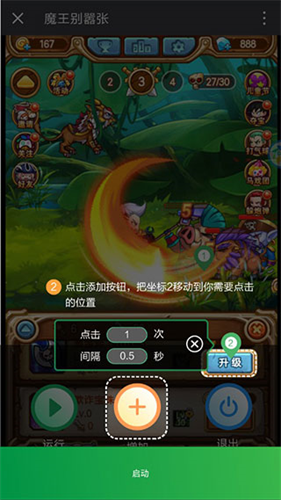 鼠大侠自动连点器